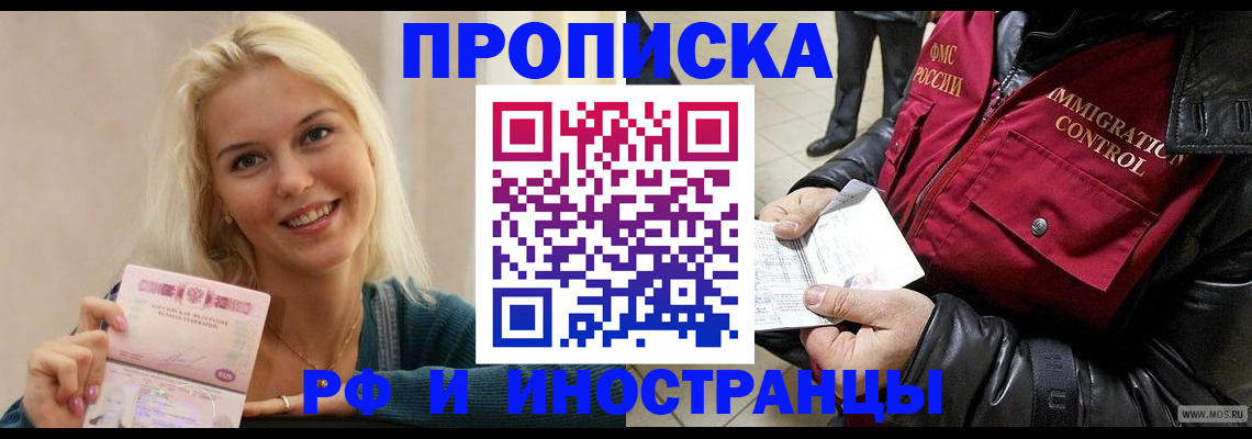 прописка для военкомата в Тамбове