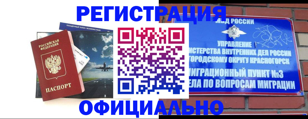 прописка для военкомата в Тамбове