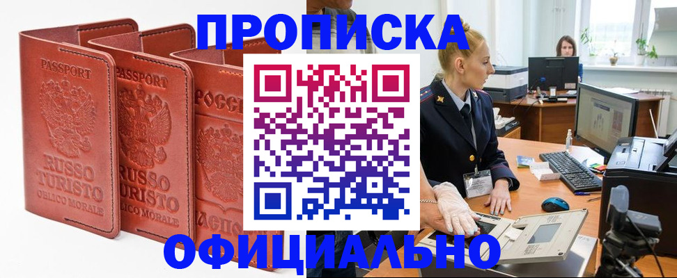 временная регистрация недорого в Тамбове
