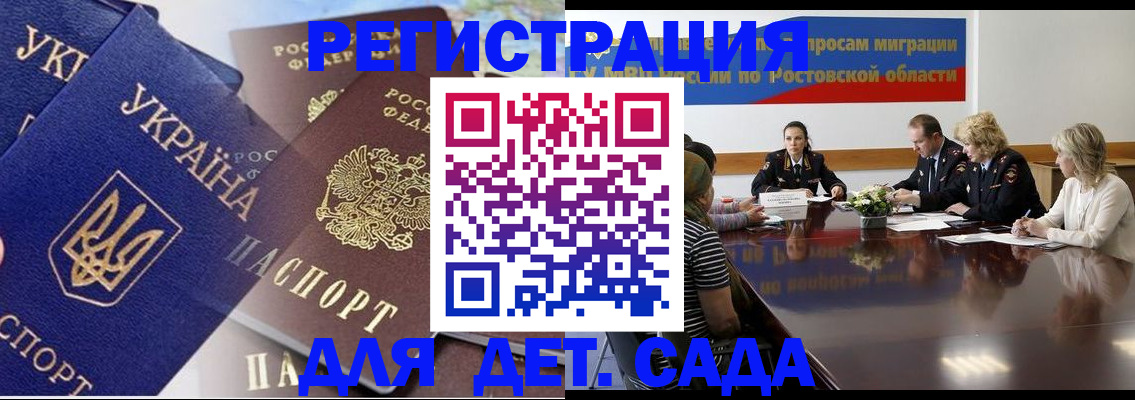 прописка штамп в Тамбове