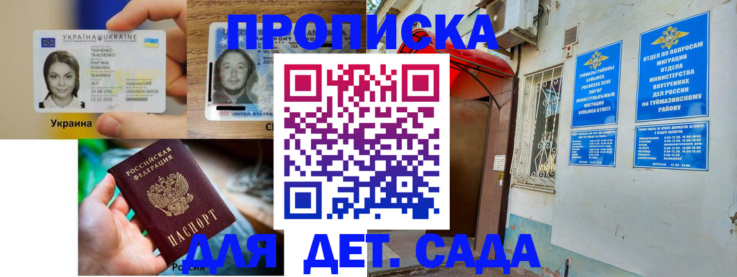 временная регистрация гарантия в Тамбове