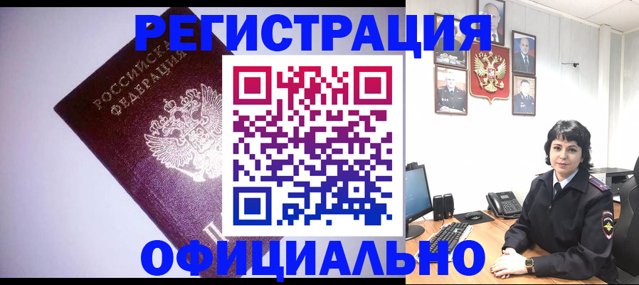 миграционный учет в Тамбове