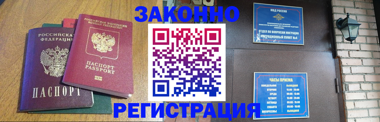 временная регистрация поиск в Тамбове