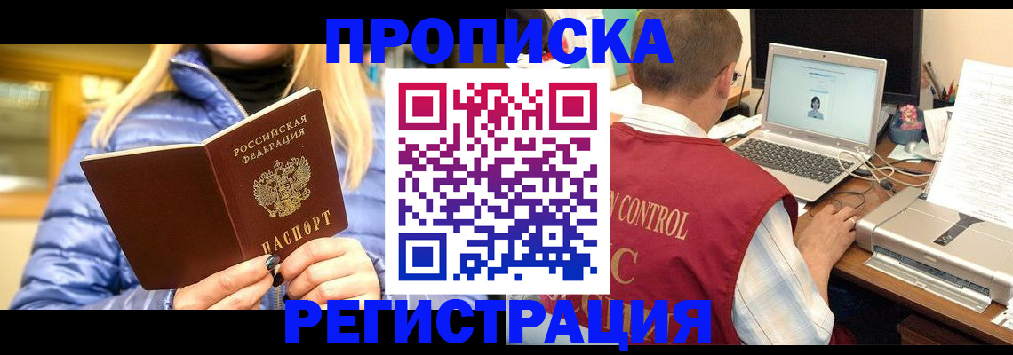 временная регистрация поиск в Тамбове